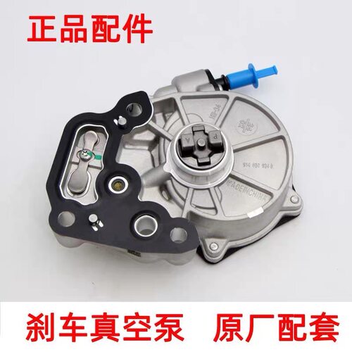 别克威朗昂科威1.5T迈锐宝XL全新君威探界者刹车真空泵助力器原厂