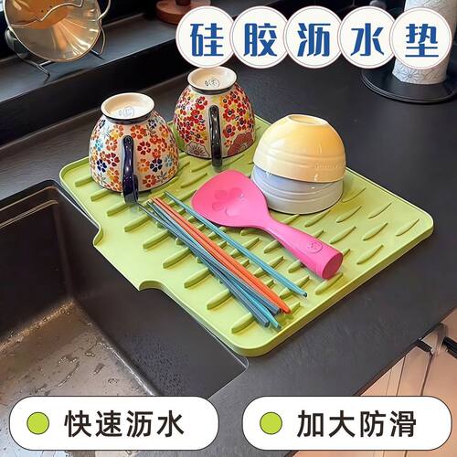 台面斜坡硅胶沥水垫防烫防滑砧板