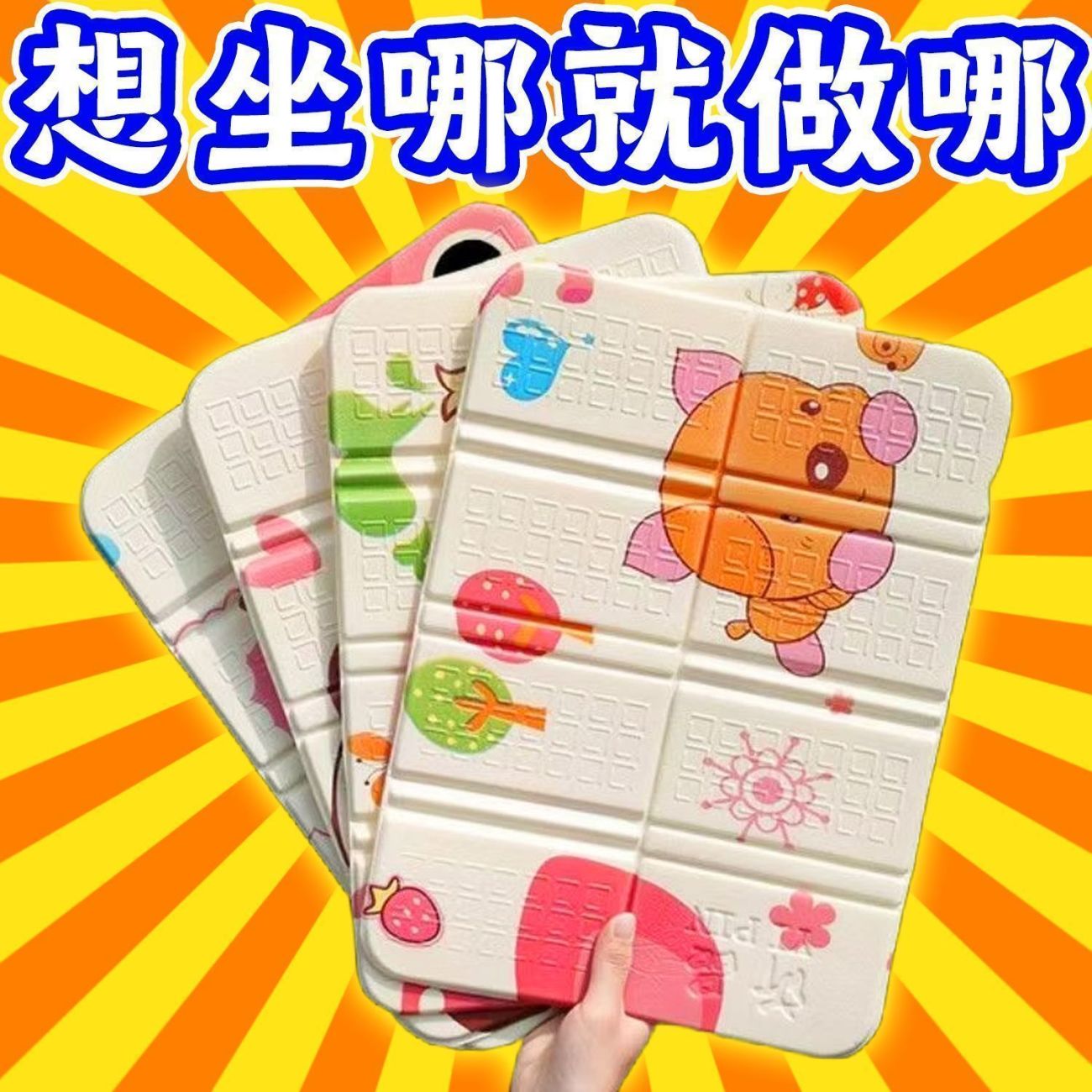 户外露营折叠垫防水防潮隔脏坐垫图片
