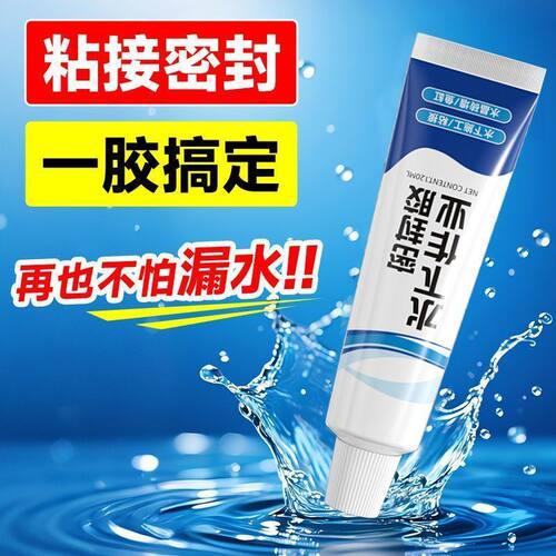 水下作业强效防水堵漏密封胶