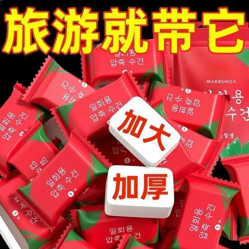 100粒压缩一次性洗脸巾加厚吸水