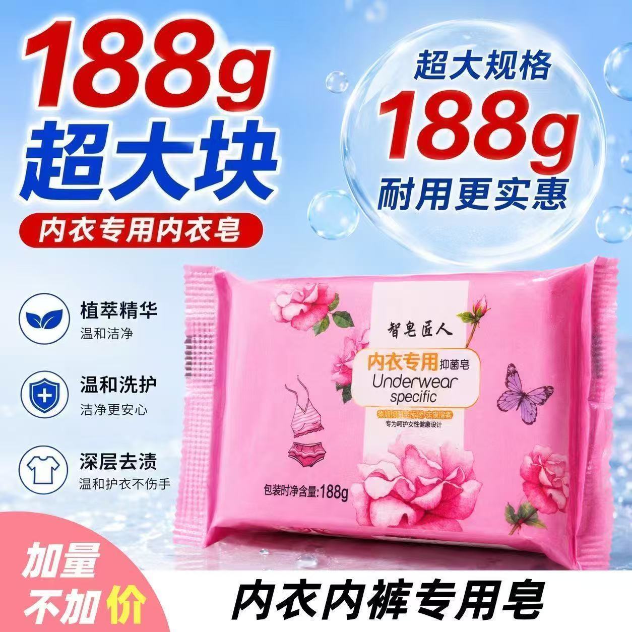 内衣专用香皂去黄去渍持久留香