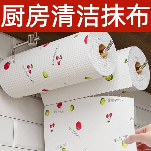 一次性干湿两用吸油厨房抹布纸巾