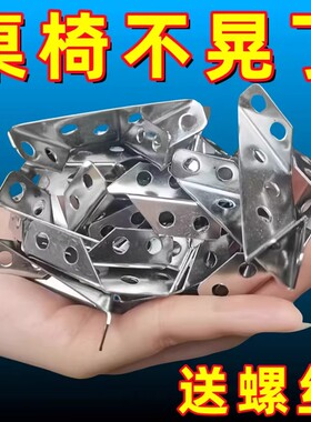 【桌椅不晃了】不锈钢角码多功能90度直角橱柜支撑板三角架加固板