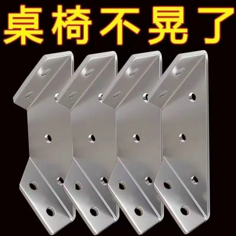 加厚不锈钢90度橱柜角码支架连接