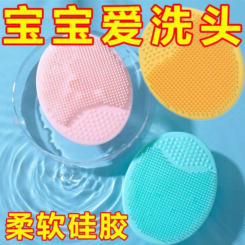 宝宝硅胶软毛洗头刷不伤头皮洗澡