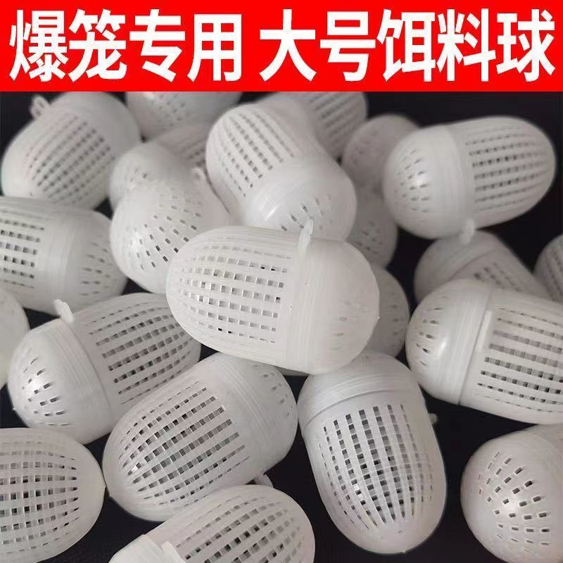 塑料虾鳝诱饵打窝笼新潮渔具白色