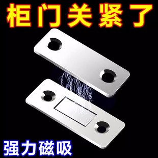 柜门磁吸贴片磁铁强磁门吸衣柜门推拉门橱柜抽屉吸合器免打孔门磁
