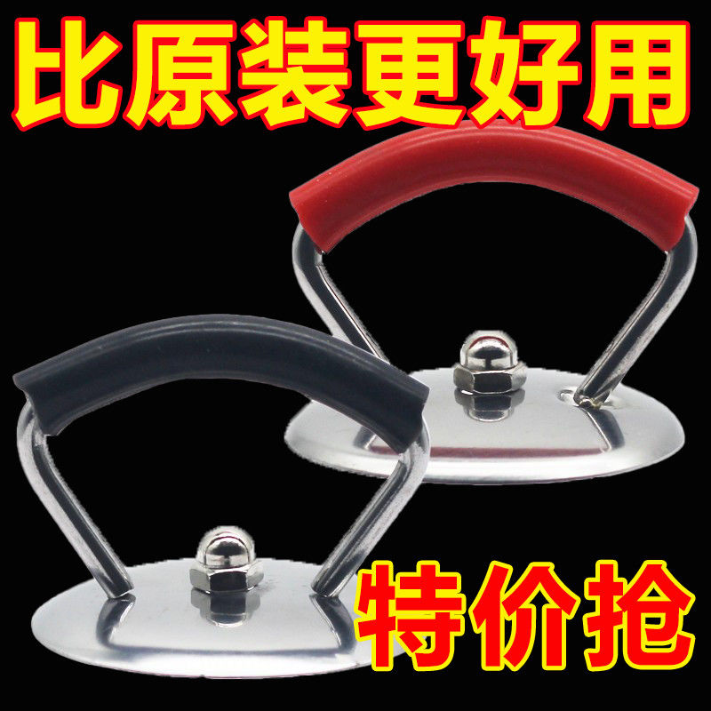 不锈钢通用款玻璃锅盖帽锅盖配件