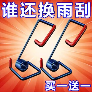 汽车雨刮器臂助力器大货车多功能加力弹簧通用智能防雾剂防雾静音