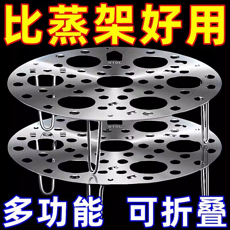 加厚不锈钢蒸蛋可折叠蒸架蒸笼加厚支架蒸屉圆形多功能家用架加高