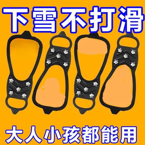 雪地冰爪防滑鞋套五齿鞋钉鞋底链