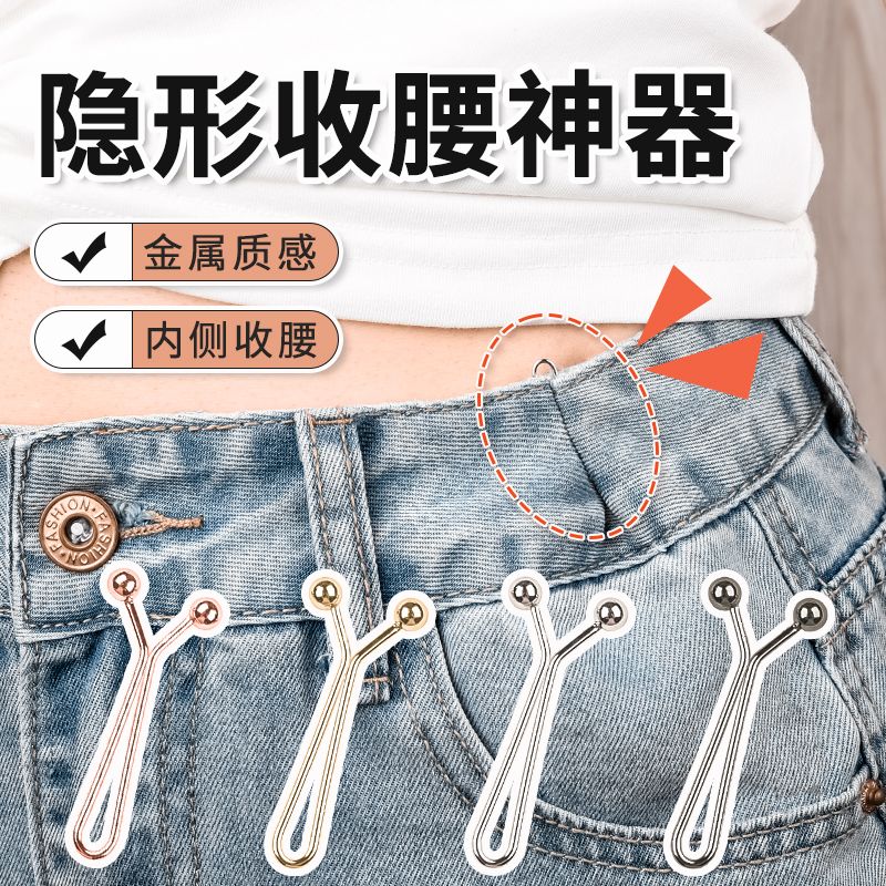 多功能免缝无痕防掉夹子收腰神器