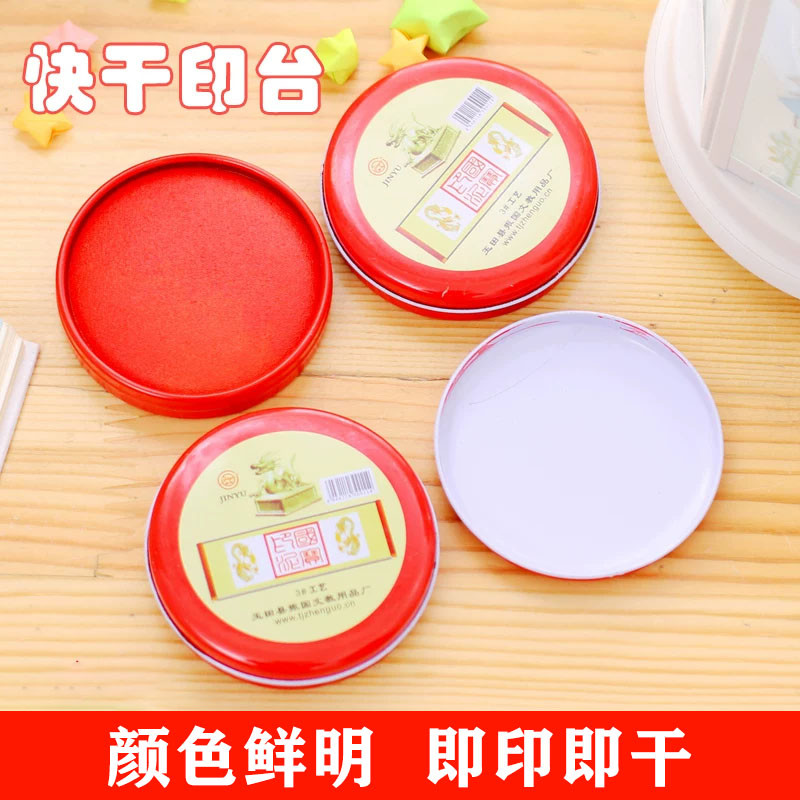红色朱砂印泥大号拇指印铁盒装