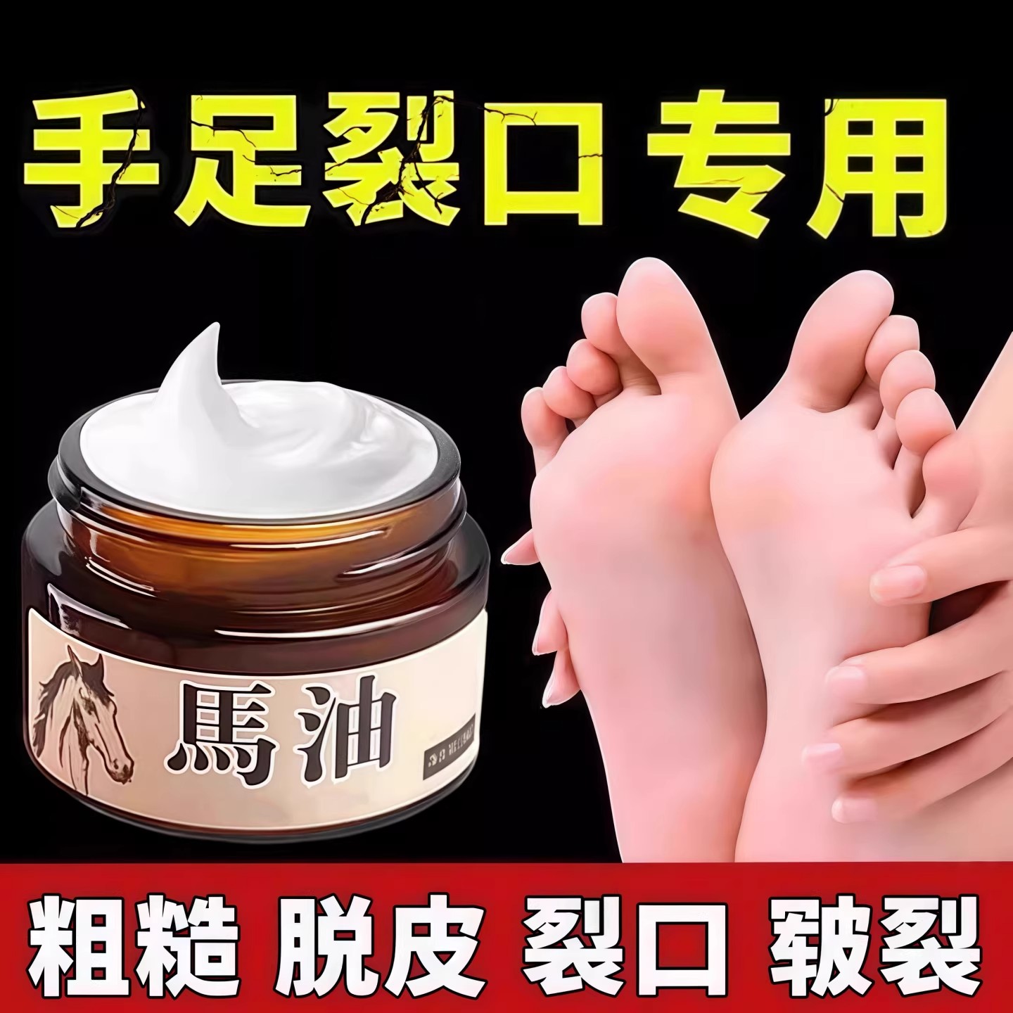 马油膏脚后跟干裂防裂护手霜秋冬