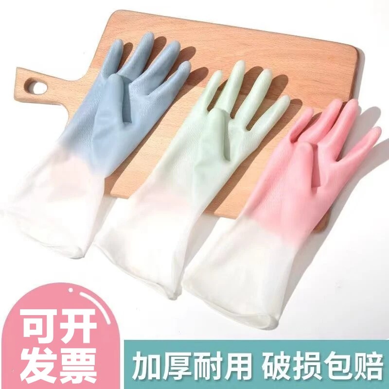 渐变色防水耐磨橡胶洗碗手套加厚