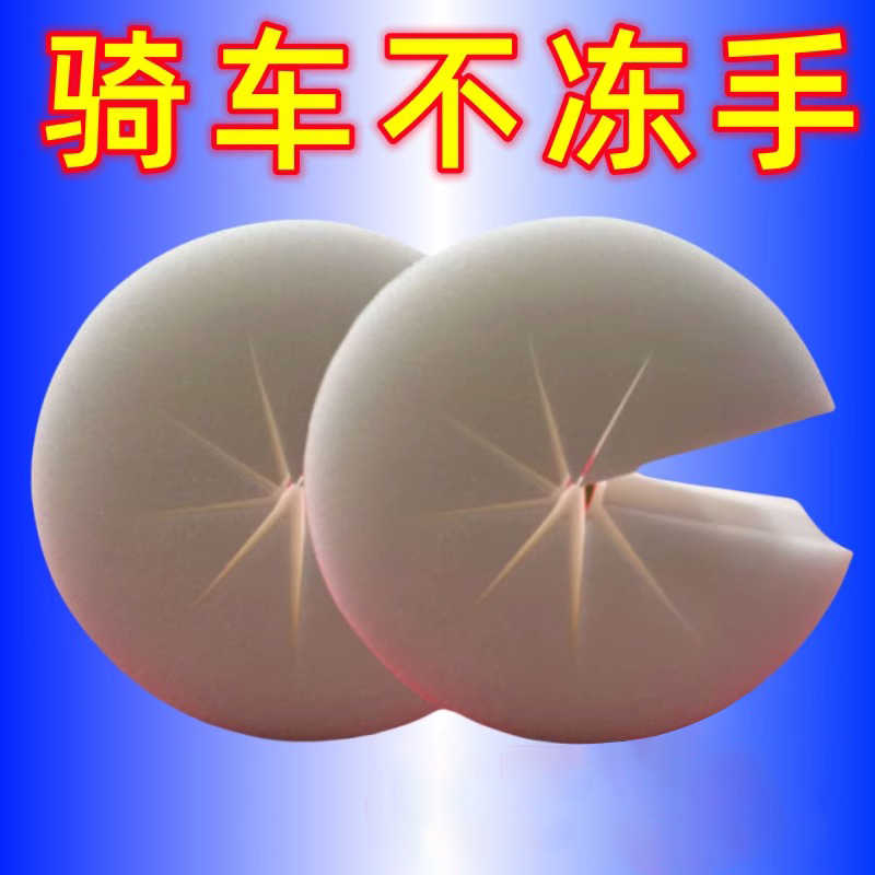 电动车防风棉把套遮挡冷气挡风器