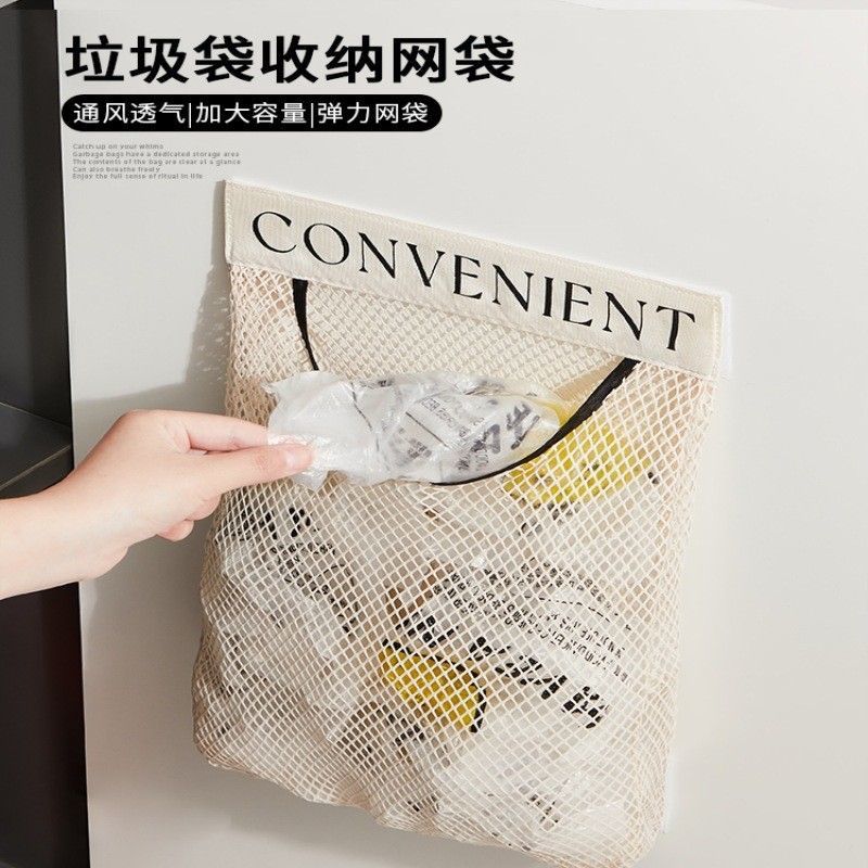 厨房壁挂式大容量垃圾袋收纳网兜