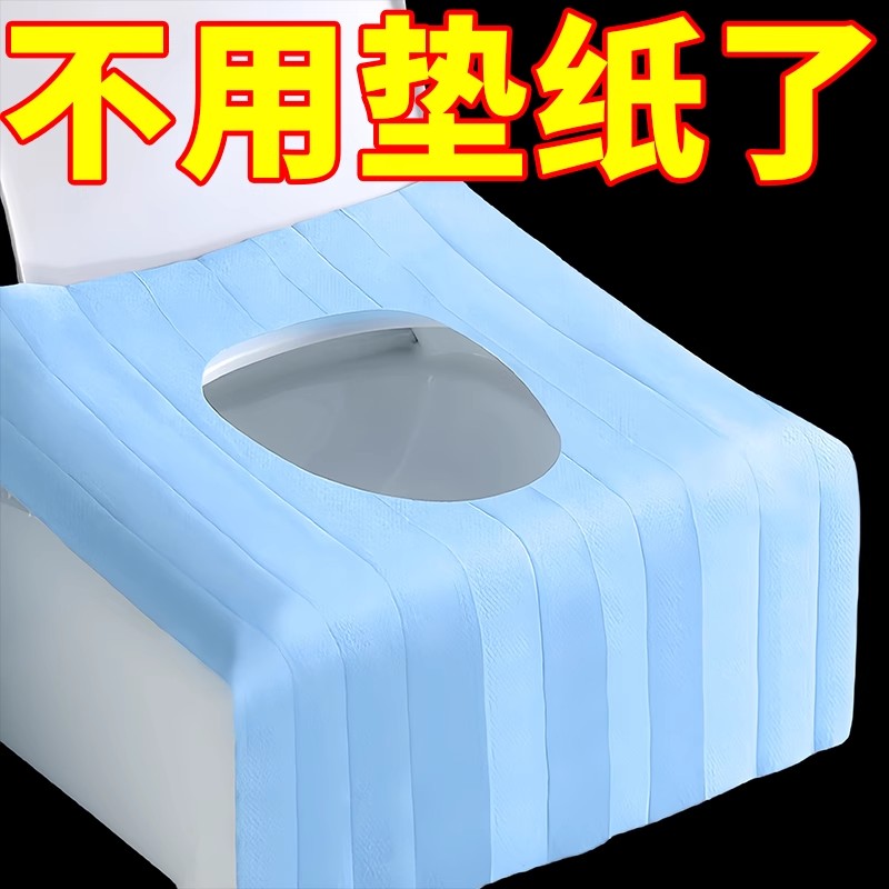 一次性马桶坐垫加大加厚全覆盖产妇便携防水马桶套装旅行酒店专用