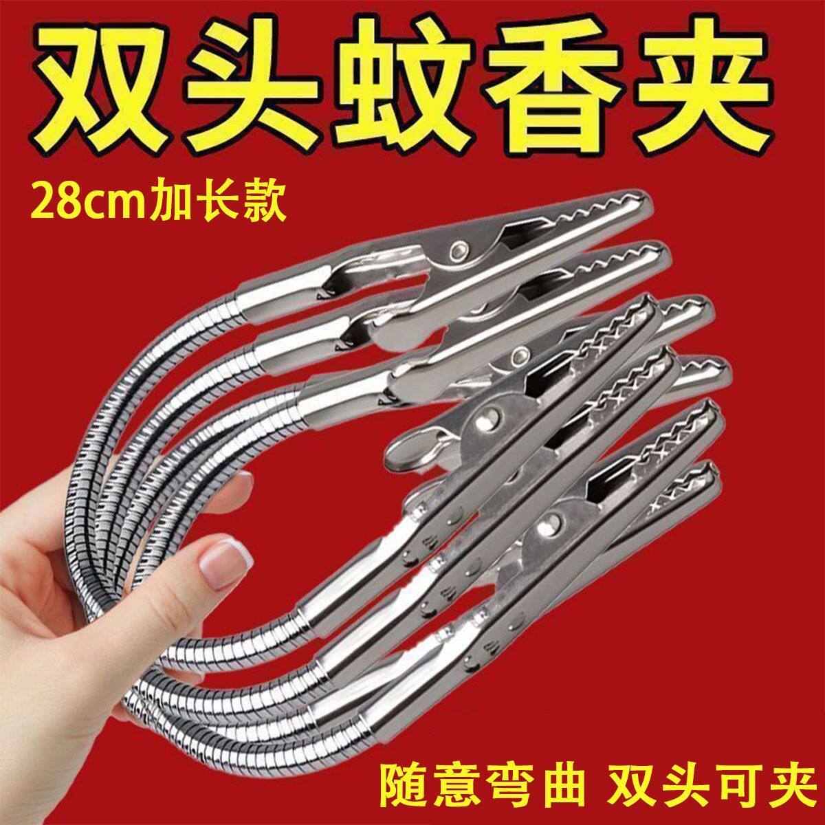不锈钢双头鳄鱼夹28CM蚊香夹
