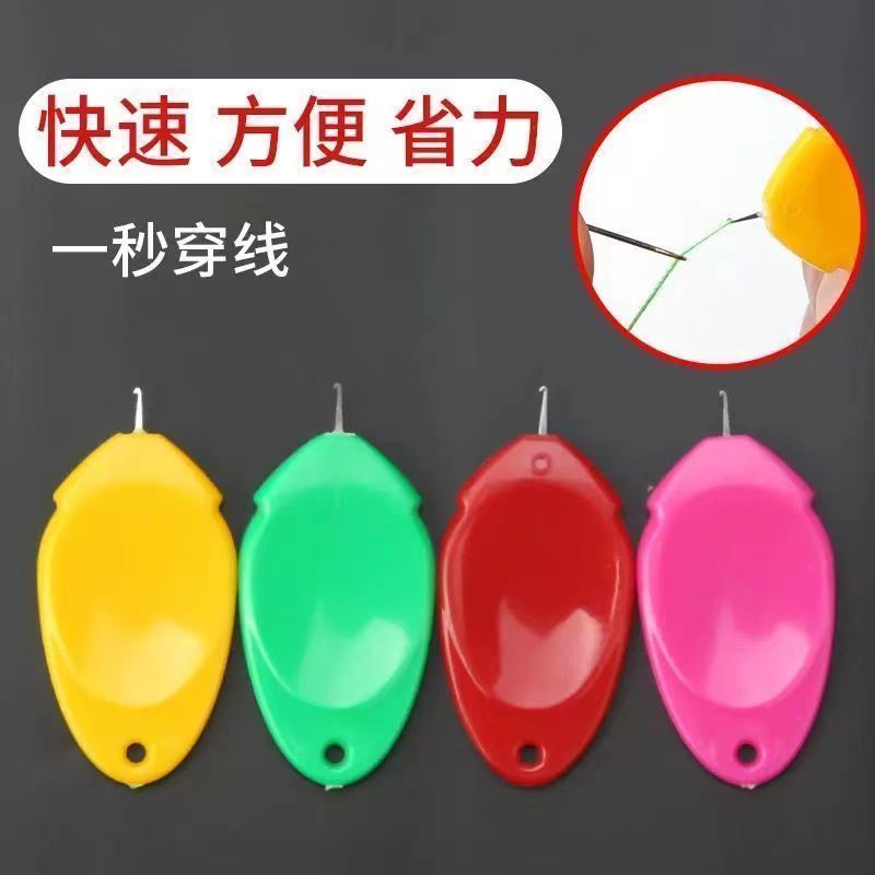 穿线器引线器穿针器认针器穿线器老年人穿线神器窜针穿针引线通用