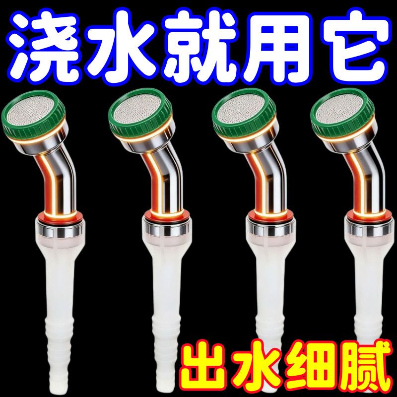 浇花神器花洒喷头600目育苗