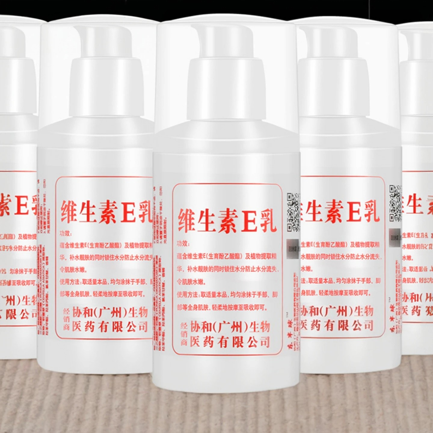维生素E乳补水保湿持久盈润护肤