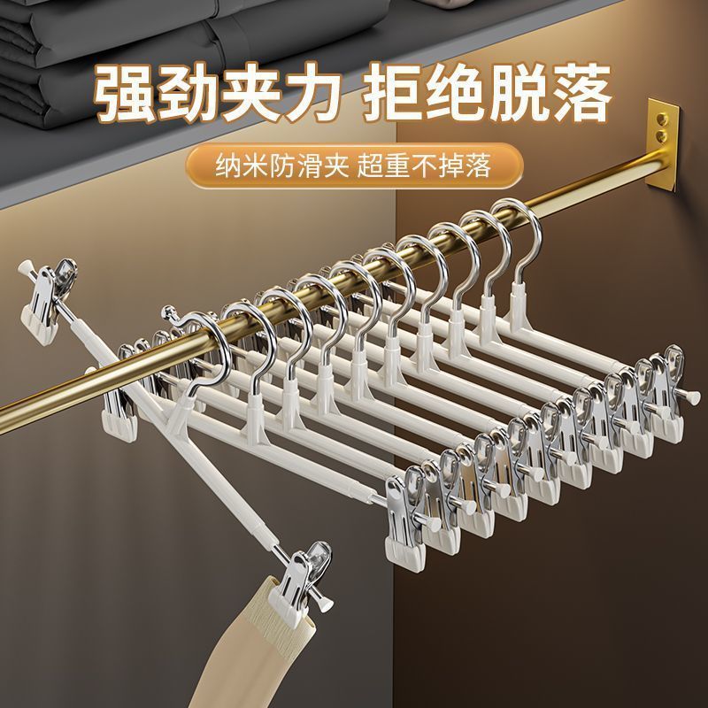 不锈钢无痕防滑强力裤裙夹衣架