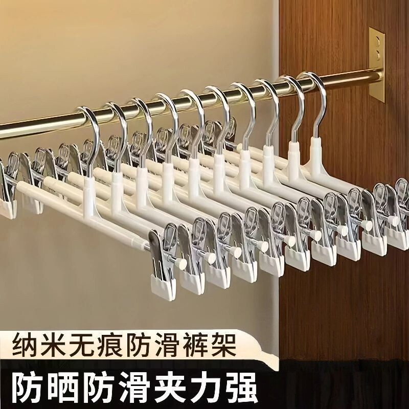 不锈钢强力无痕防滑裤裙夹挂衣架