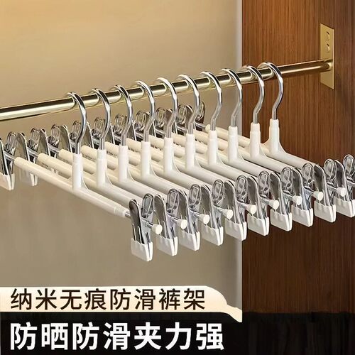 不锈钢强力无痕防滑裤裙夹挂衣架