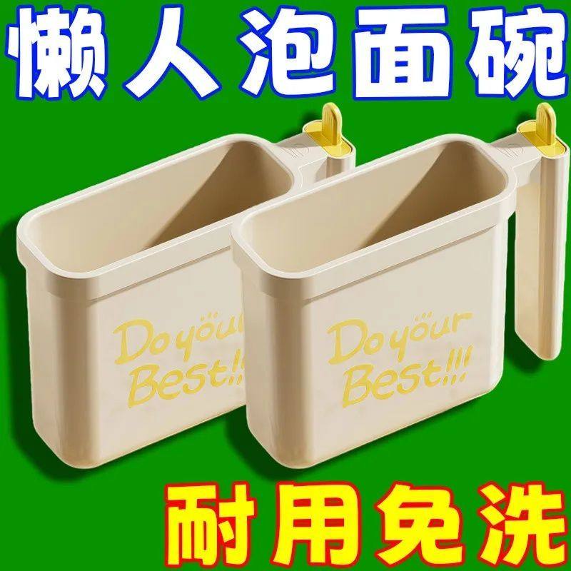 袋装泡面碗免洗直接泡泡面碗学生宿舍面碗懒人耐高温泡面碗懒人碗,餐饮具,泡面碗,淘宝优惠券,粉丝福利购,淘宝优惠卷