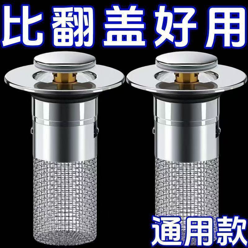 洗脸盆防臭弹跳下水器塞通用耐用