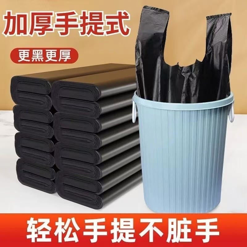 黑色背心式加厚大手提垃圾袋宿舍