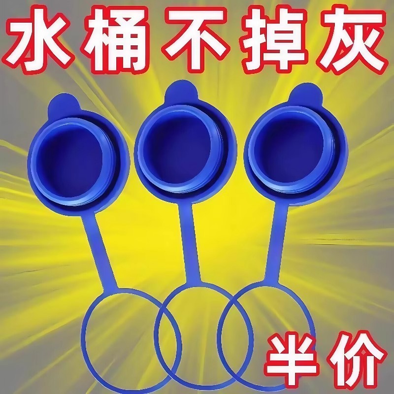 桶裝水桶蓋純凈水桶蓋子重復使用