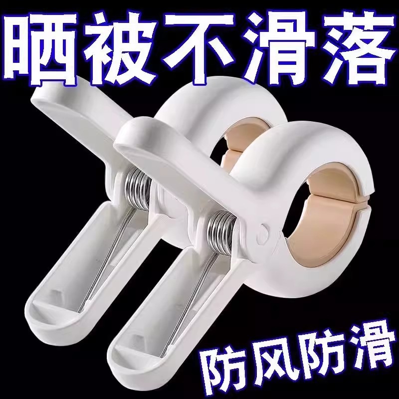 大号家用防风无痕强力晒被夹
