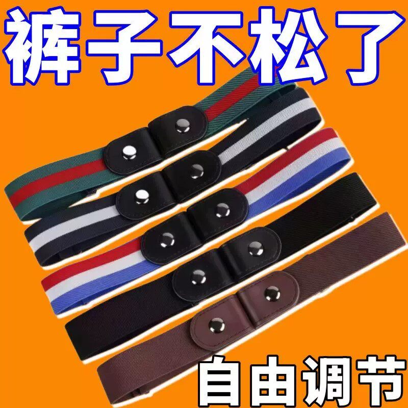 日系简约懒人条纹百搭腰带