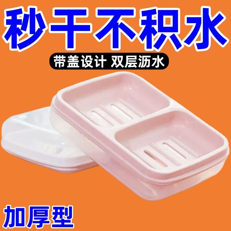 肥皂盒学生宿舍香皂大号防水带盖