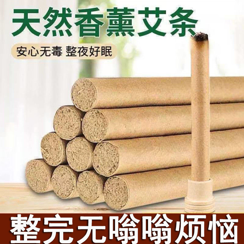 艾草蚊香棒驱蚊驱虫天然香薰艾条