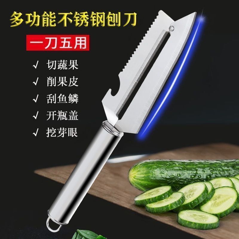 不锈钢多功能瓜果削皮器切菜开瓶