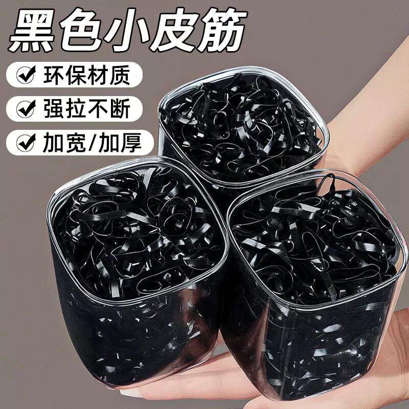 加粗加厚高弹黑色一次性橡皮筋