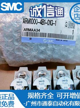 全新原装SMC集装式减压阀ARM1000-1B1/2B1/3B1/4B1/5B1/6B1-01G
