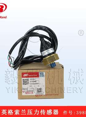 英格索兰空压机压力传感器39853809 压缩机感应器 空压机配件