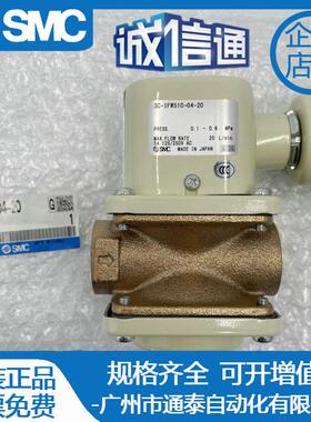 3C-IFW510-04-20 日本SMC全新原装电磁阀 假一罚十 订货特价