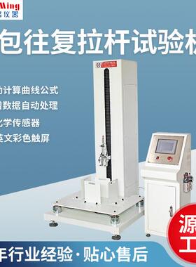 HM-3357箱包拉杆往复疲劳试验机箱包拉杆往复疲劳实验检测仪