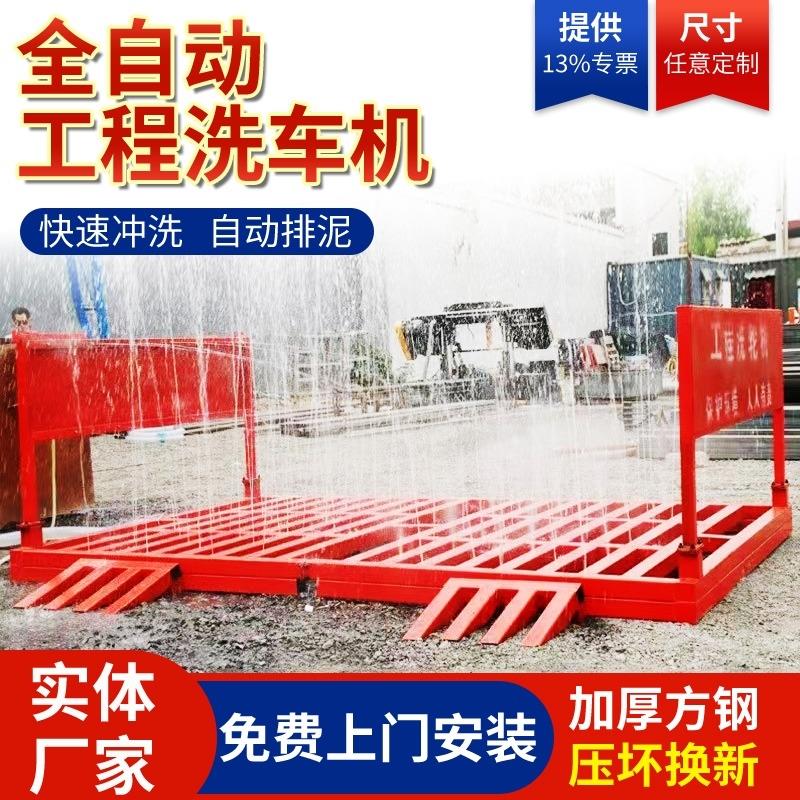 洗车槽全自动工地洗轮机全封闭式工厂搅拌站冲洗平台洗车台洗车机