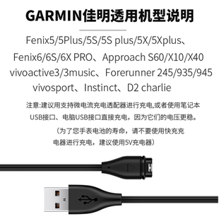 适用佳明Fenix5Xplus数据线Fenix6xpro本能手表充电线245/935/945 充电线 Fenix6s/6/6Xpro