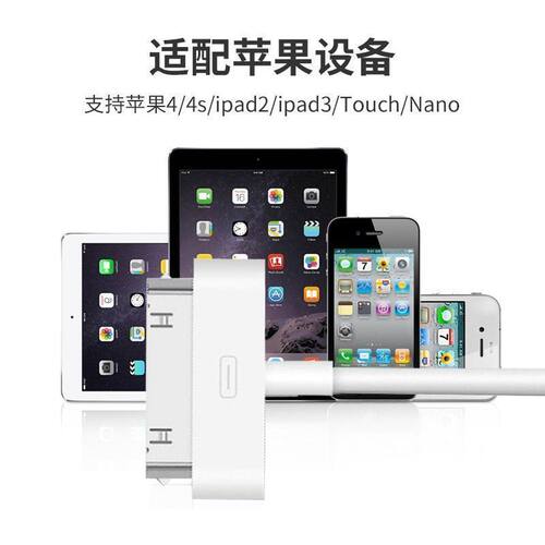 适用苹果4/4s快充数据线ipad2/3平板充电线iPhone4苹果宽口充电线