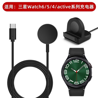 适用三星watch7/FE/Ultra/6/5/4智能手表pro充电器40/44底座classic 42/46mm硅胶samsung支架active2个性配件