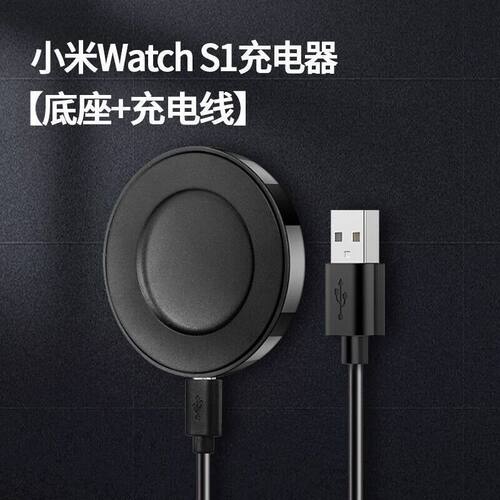 适用小米watch S1充电器watchs1智能无线磁吸充电线GUSR 小米Watc