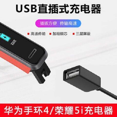 适用HUAWEI-MODEL华为Band4充电器ADS-B29/荣耀5i手环ADS-B19底座
